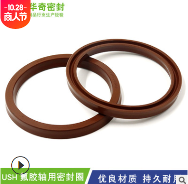华奇供应氟橡胶活塞杆液压油封 FKM棕色ush耐油防尘油封密封圈