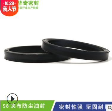 厂家供应夹布橡胶耐磨S8密封圈 LC活塞杆压紧式密封件 轴用油封