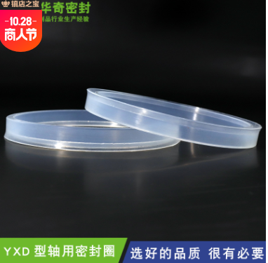 华奇工厂供应YXD活塞杆通用密封件 YXD硅胶孔用轴用油封密封圈