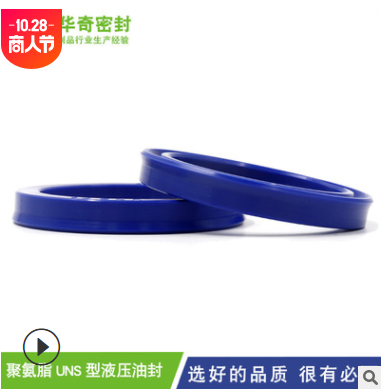 华奇厂家直销UNS型活塞杆液压油封 U型蓝色聚氨酯非标油封密封圈