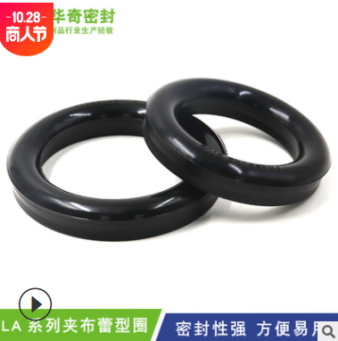 华奇供应蕾型鼓型夹布耐磨密封圈 矿用无骨架耐磨油封