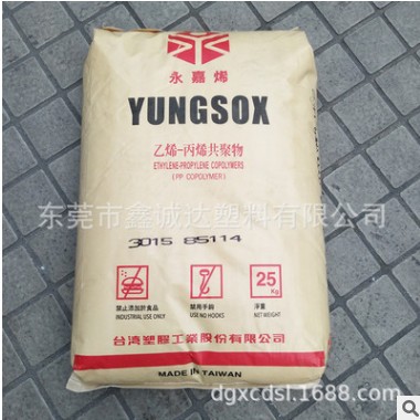 现货出售PP台塑永嘉烯1124H高光泽度高耐热PP食品聚丙烯PP耐高温图2