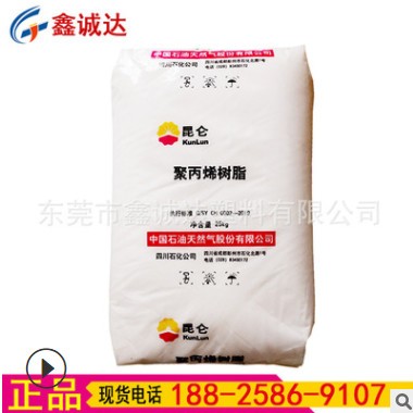 代理中石油聚丙烯树脂PP-L5E89拉丝PP原料 耐冲PP颗粒 透明PP塑料图3