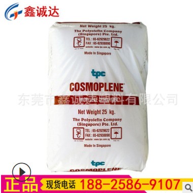 现货出售PP新加坡聚烯烃AV161高抗冲击性底熔PP塑料 聚丙烯PP原料图2