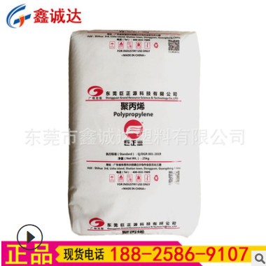 代理东莞巨正源聚丙烯PPH-T03拉丝级PP料 纤维级PP塑料注塑PP颗粒图3