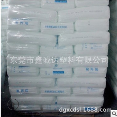 代理中海石油PP聚丙烯HP500N聚丙烯均聚注塑PP原料PP840N塑胶颗粒