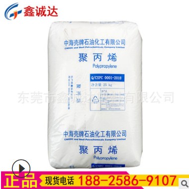代理中海石油PP聚丙烯HP500N聚丙烯均聚注塑PP原料PP840N塑胶颗粒图3