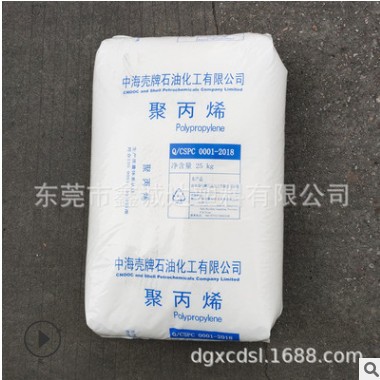 代理中海石油PP聚丙烯HP500N聚丙烯均聚注塑PP原料PP840N塑胶颗粒图2