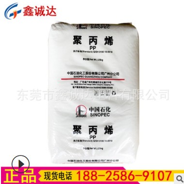 代理广州石化底熔共聚PP-K8003/K8009 耐底温PP塑料 高抗冲PP原料图3