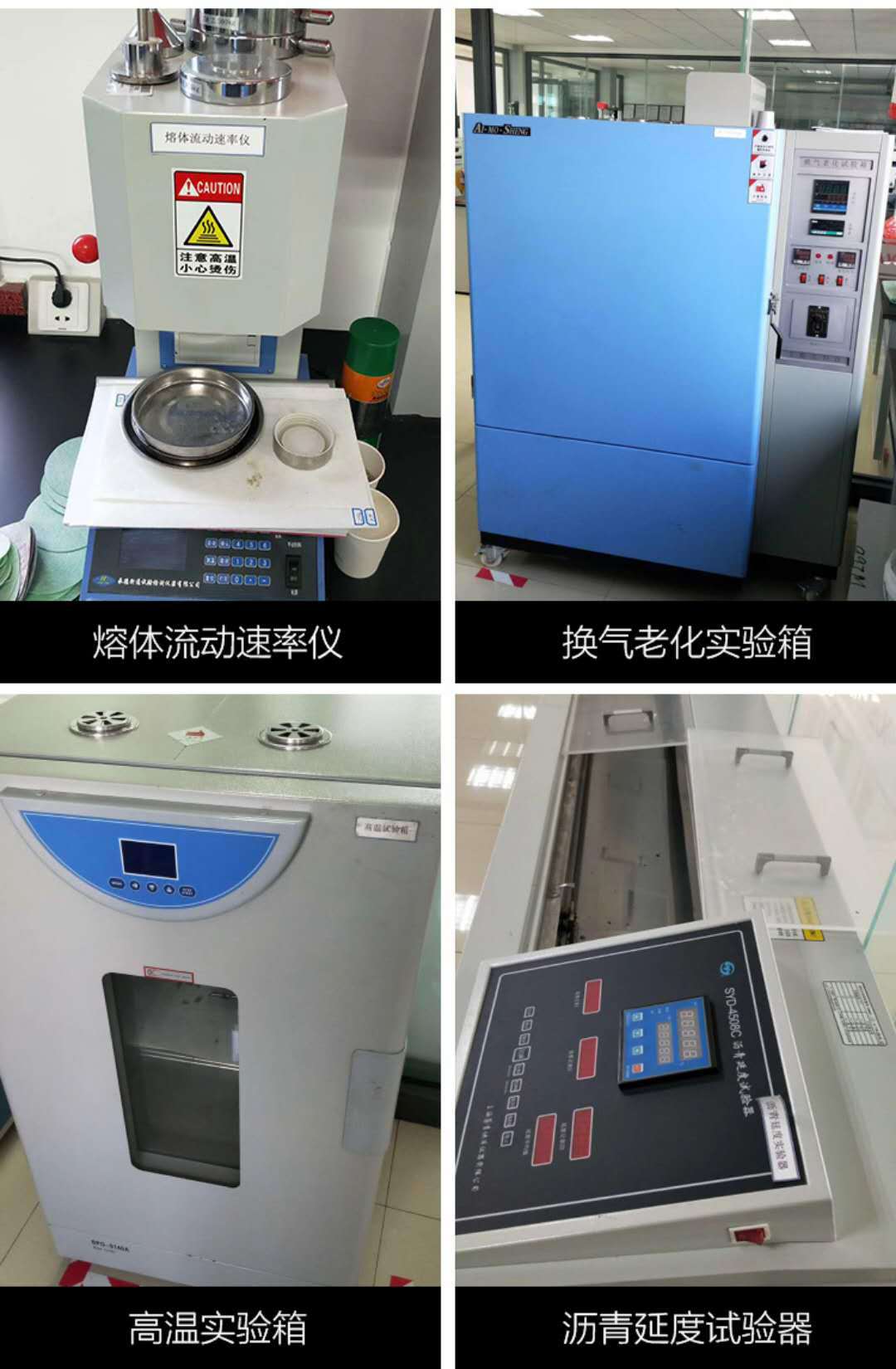 SBS施工工艺