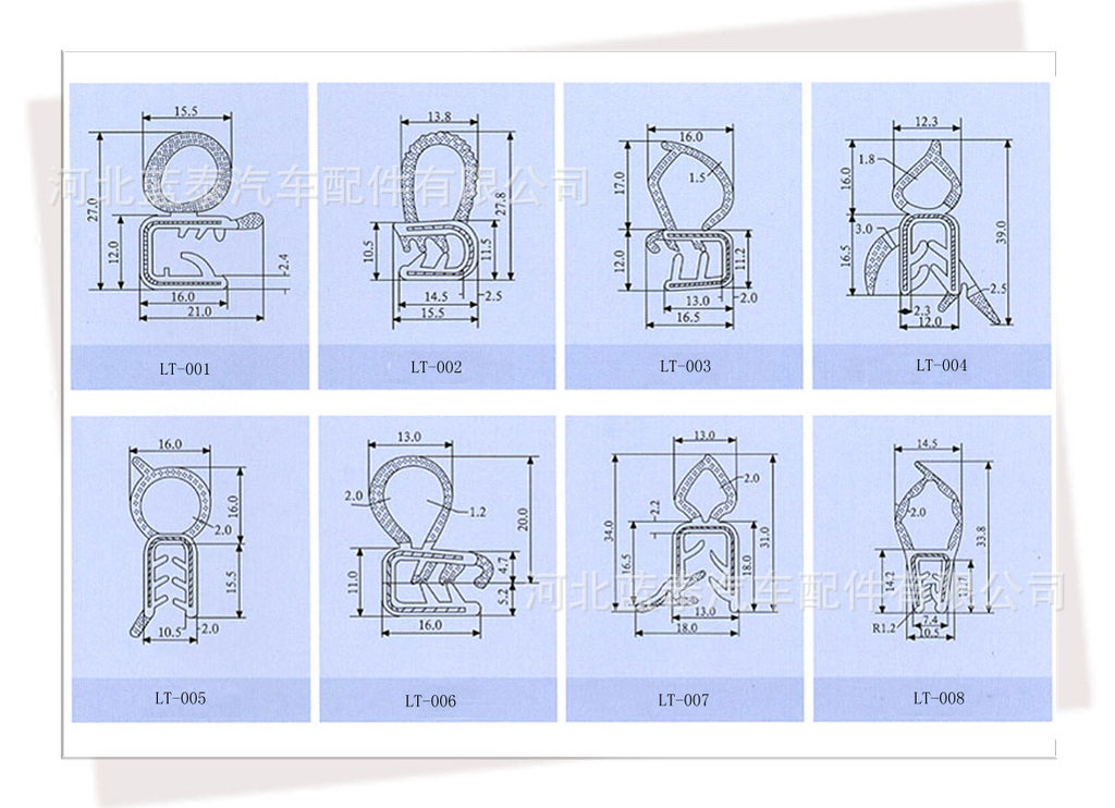汽车密封条""