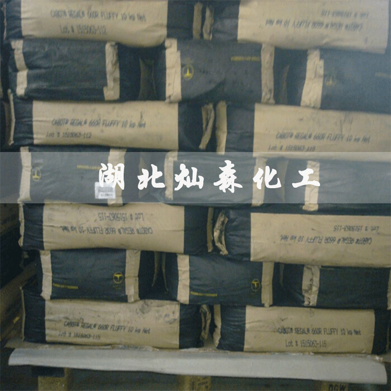 卡博特碳黑660R