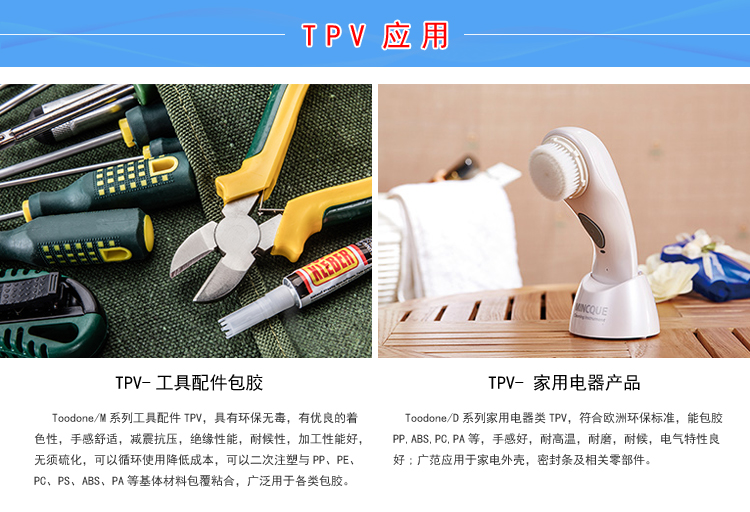 TPV有机硅类原料