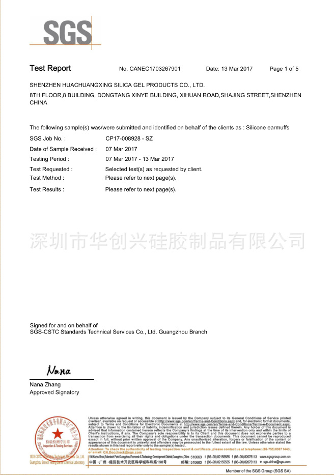 邻苯7P英文版SGS环保证书