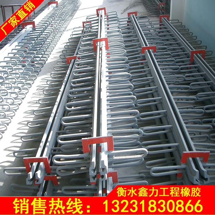 C伸缩缝异形