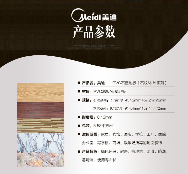 片材详情页_12