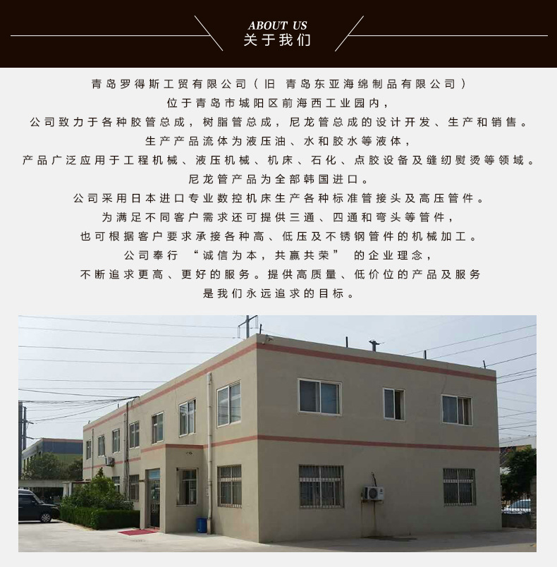 罗得斯工贸详情_08