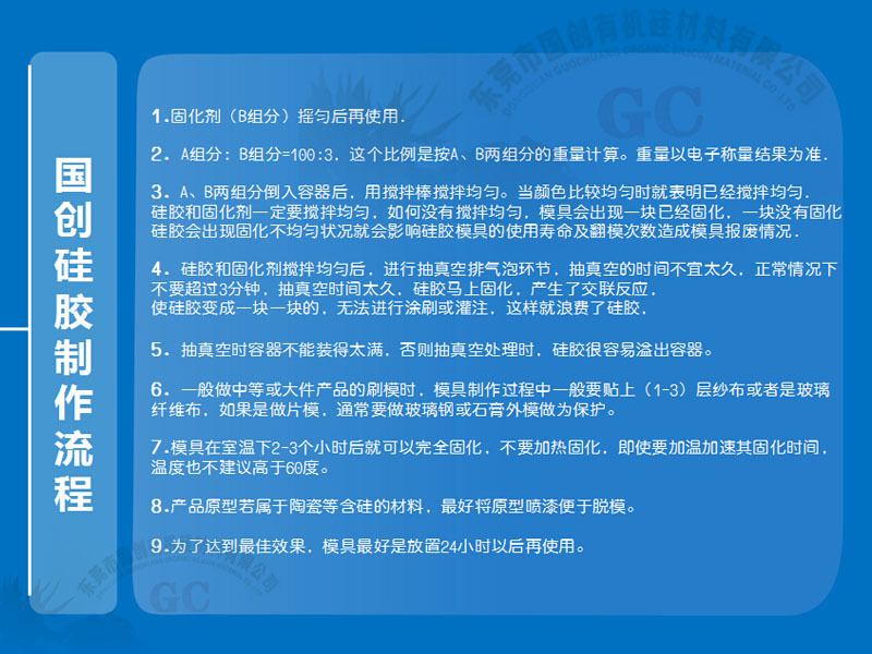 手工皂模具硅胶、液体硅胶的使用方法