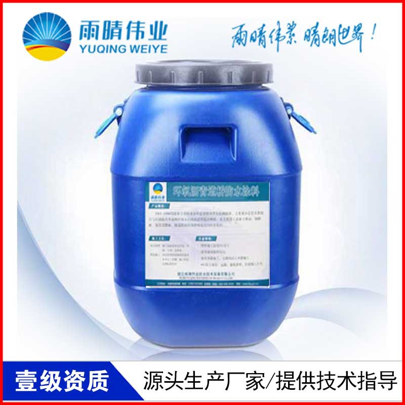 鞍山PBL-II改性沥青高聚物防水涂料厂家低价格