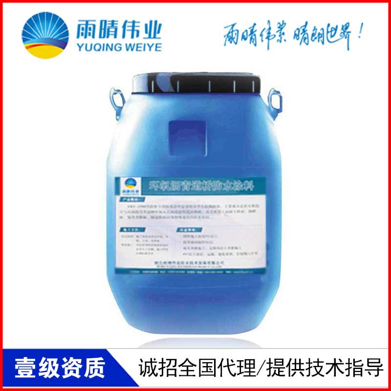 肇东FYT-I改性沥青聚合物防水涂料价格实惠