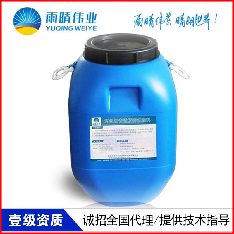 阜宁PBR-1改性沥青聚合物防水涂料厂家价格对比