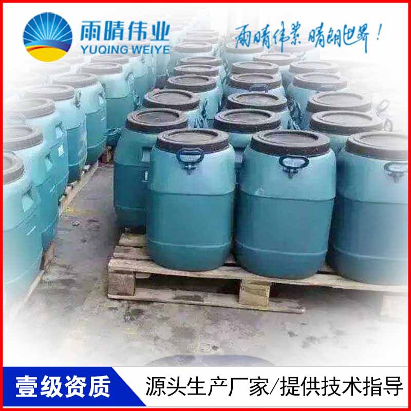 阜宁PBR-1改性沥青聚合物防水涂料低价销售