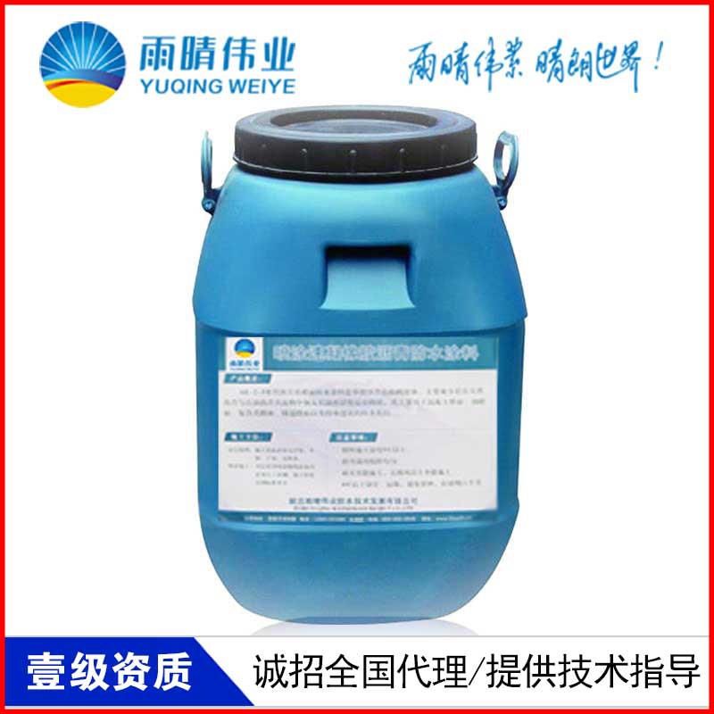 蓬莱PBL聚合物改性沥青防水涂料技术参数