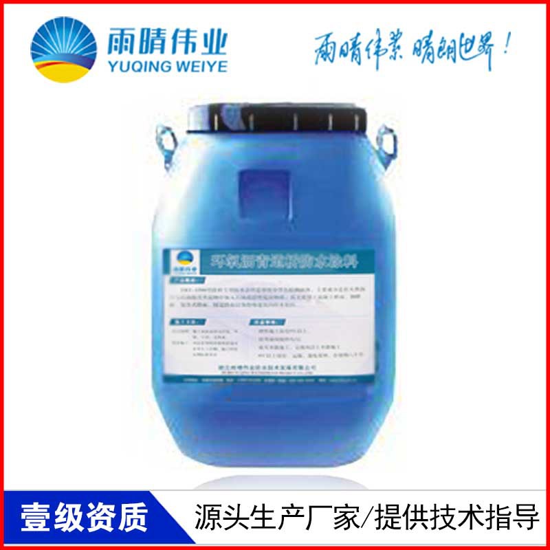 蓬莱PBL聚合物改性沥青防水涂料厂家低价供货