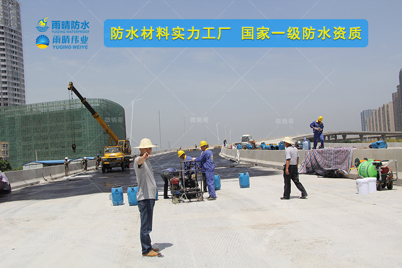 东明PBR改性沥青高聚物道桥防水涂料贴牌代工厂家