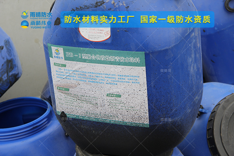 定安FYT-II改性沥青高聚物防水涂料厂家推荐
