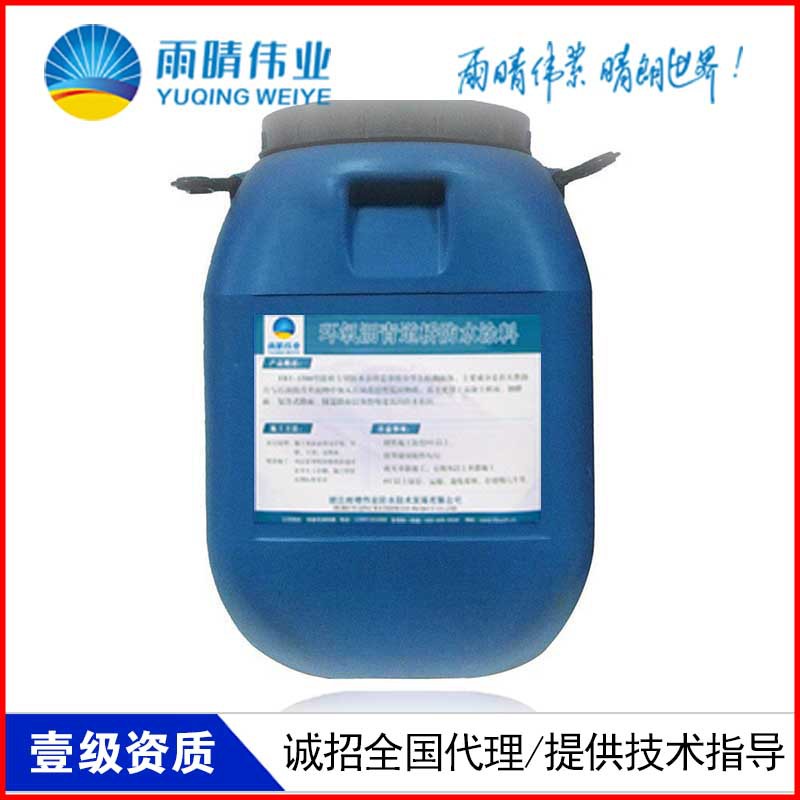 定安FYT-II改性沥青高聚物防水涂料欢迎来厂考察