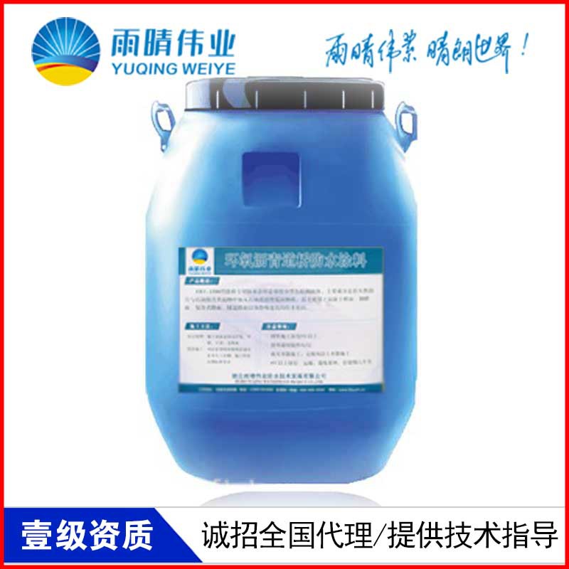 沭阳PBL-II改性沥青高聚物防水涂料参数及报价