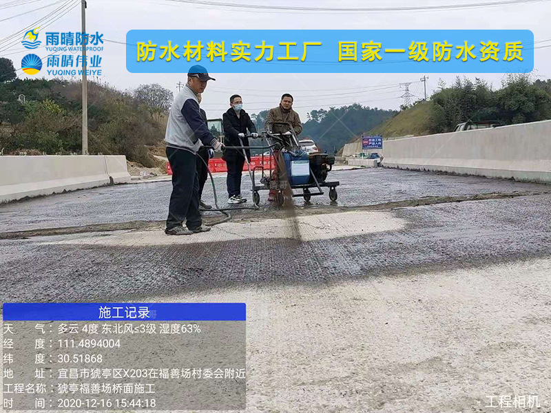 潍坊PBL-I改性沥青高聚物防水涂料生产企业