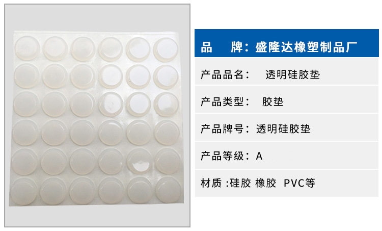 透明圆形硅胶垫 多规格硅胶垫片 环保无味透明硅胶垫现货供应示例图3