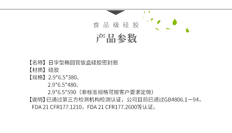 日字型椭圆管饭盒硅胶密封圈收纳盒密封圈饭盒玻璃碗硅胶密封圈示例图3