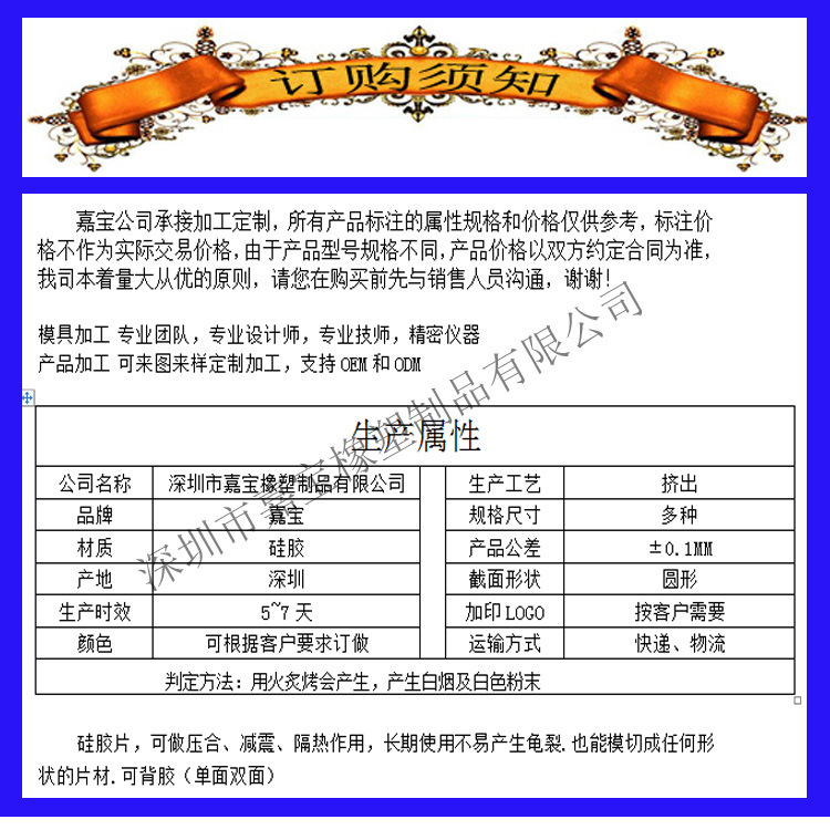 深圳硅胶垫厂家 硅胶垫片 防静电硅胶片 光明硅胶垫圈找姚先生示例图1