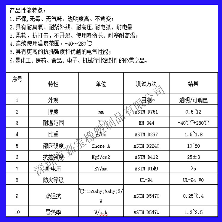 深圳硅胶垫厂家 硅胶垫片 防静电硅胶片 光明硅胶垫圈找姚先生示例图9