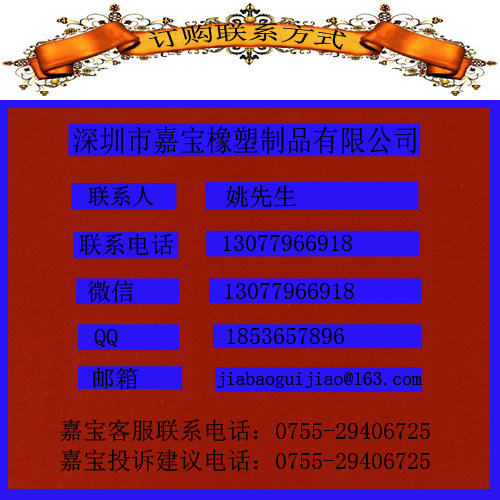 硅胶密封垫片 硅胶垫圈 硅胶异形垫片 异形硅胶密封圈 找姚先生示例图12