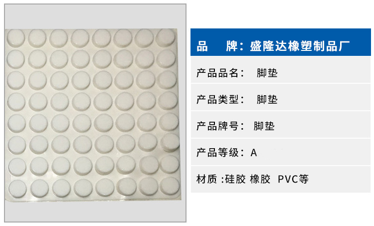 圆形止滑脚垫 多规格止滑垫片定制 硅胶橡胶PVC止滑脚垫供应示例图3