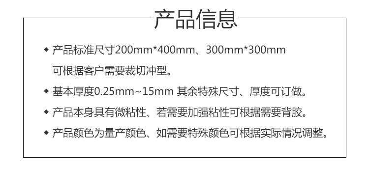 LED电子导热材料 绝缘片 软性硅胶垫片 散热硅胶片 导热硅胶片示例图5