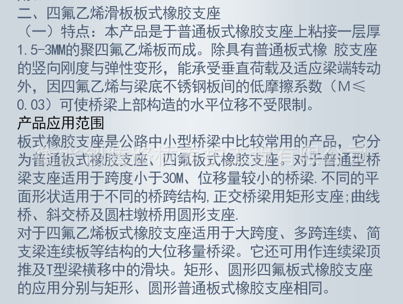 公路桥梁板式橡胶支座 隔震减震橡胶缓冲滑板支座圆形可定制示例图11