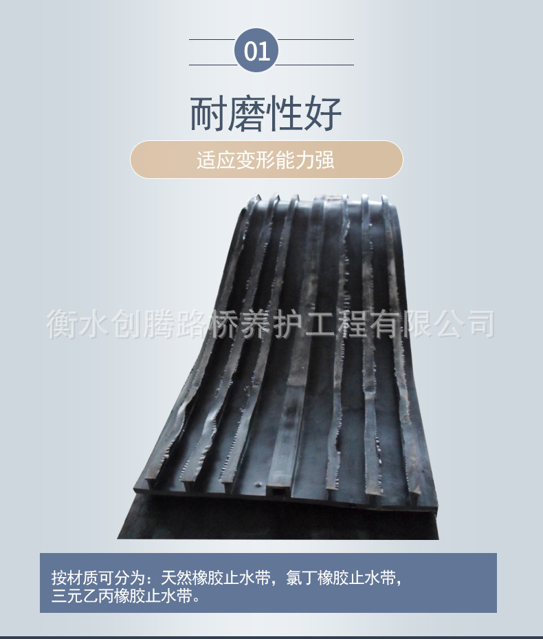 生产批发橡胶止水带 中埋式外贴式钢边平板止水带示例图4