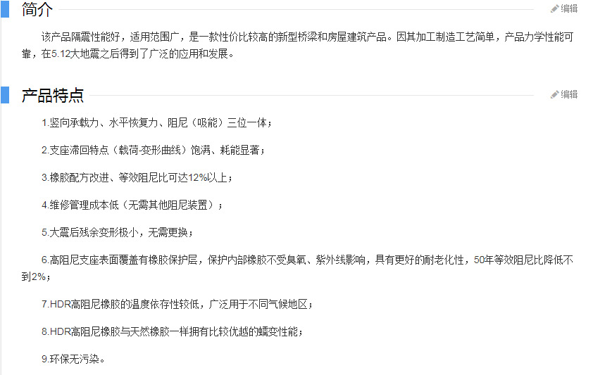 生产定做邵阳高阻尼隔震橡胶支座各种规格 减隔震支座厂家示例图7