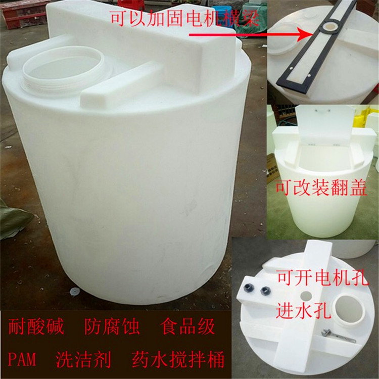 胶水储存罐 翔晟1.5立方柠檬酸加药箱1.5立方柠檬酸搅拌桶配液位计