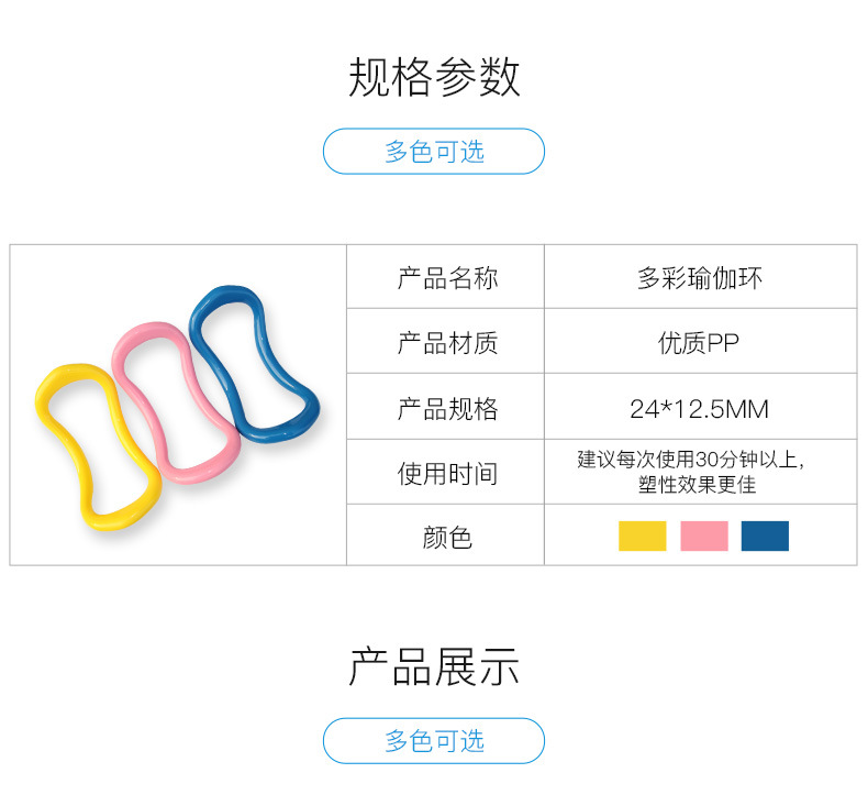 厂家直销ABS瑜伽圈 拉伸环健身环 普拉提圈环瑜伽环魔力圈瑜伽示例图6