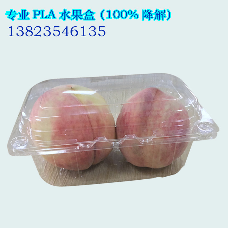 深圳工厂专业生产 降解聚乳酸 PLA一次性 保鲜盒  水果盒示例图9