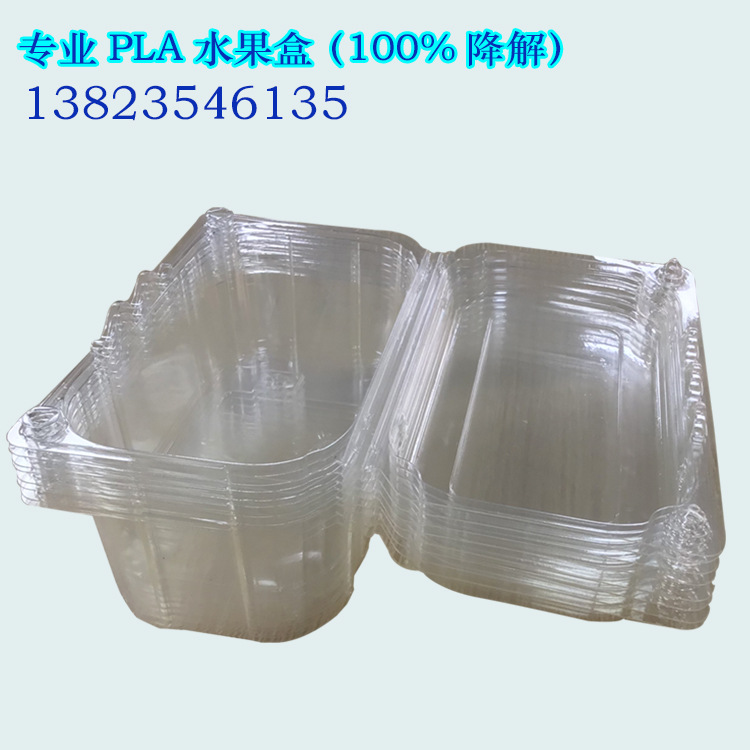 深圳工厂专业生产 降解聚乳酸 PLA一次性 保鲜盒  水果盒示例图11