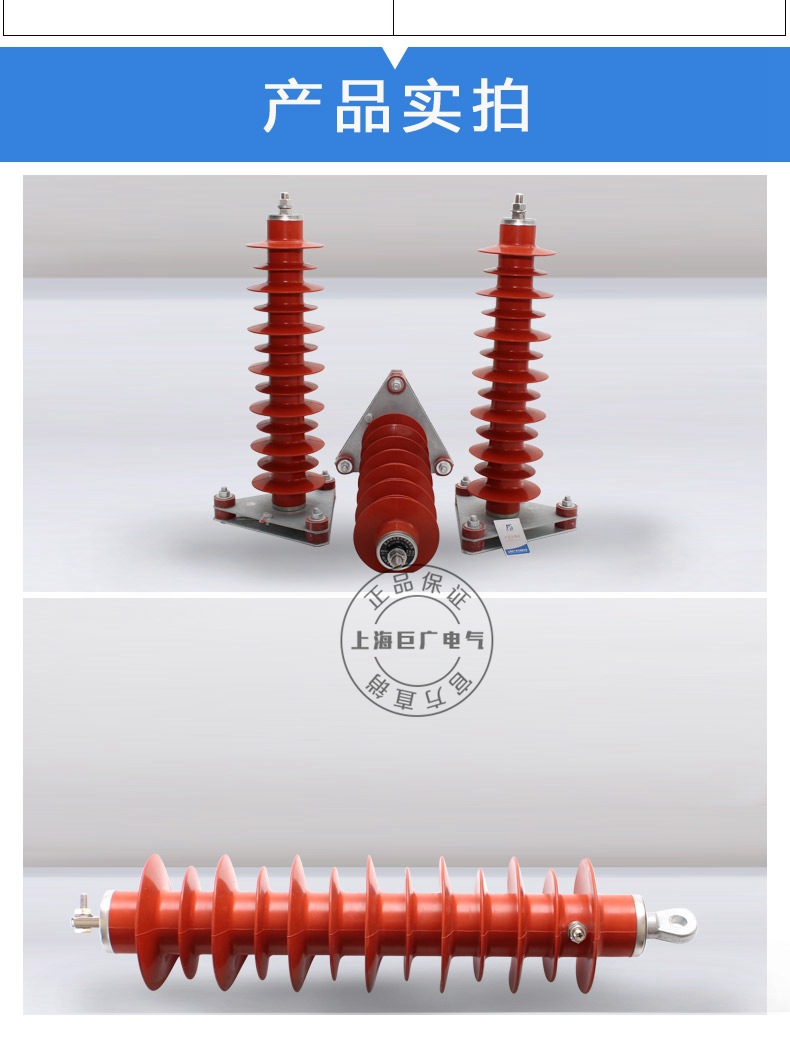 HY5WZ1-17/45 HY5WZ1-51/134 HY5WZ1-42/134氧化锌避雷器示例图13