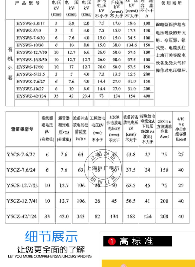 HY5WZ1-17/45 HY5WZ1-51/134 HY5WZ1-42/134氧化锌避雷器示例图7