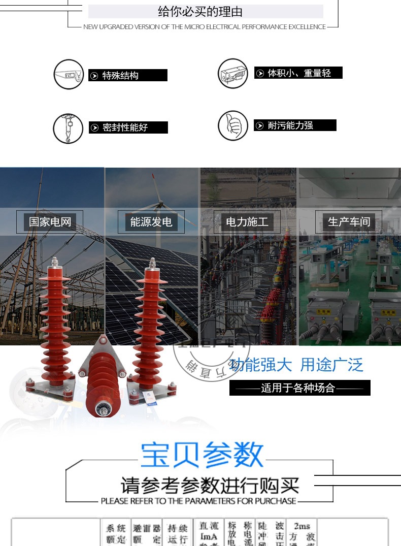 氧化锌避雷器35KV HY5WZ1-51/134 YH10CX1-96/280复合避雷器示例图5